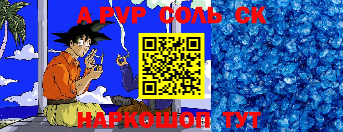 Выкса  А ПВП Соль  А ПВП Crystall  Вход с VPN 