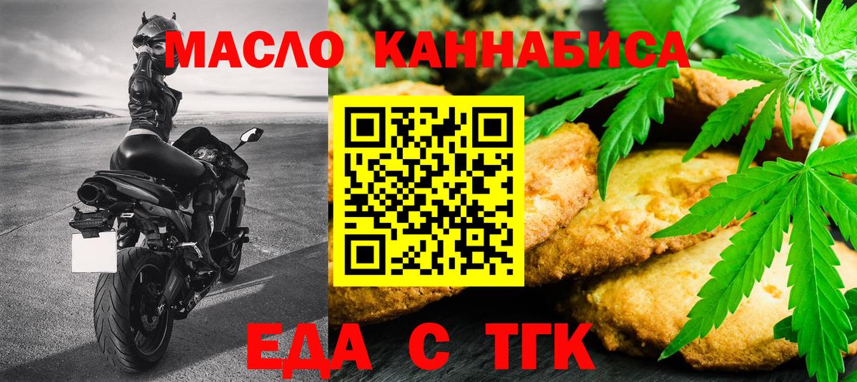 Canna-Cookies марихуана  Вход с VPN  Выкса 