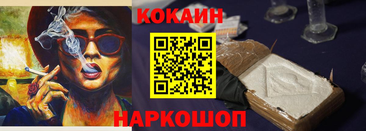 Выкса  COCAIN Боливия  Вход с VPN  КОКАИН 97% 