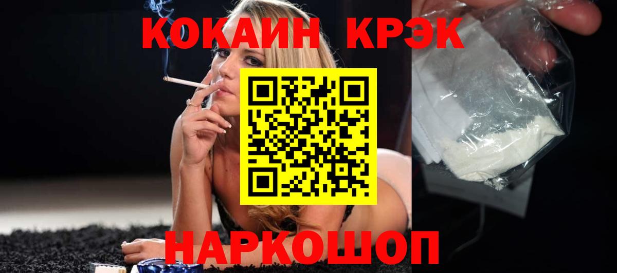 Кокаин 97% Выкса
