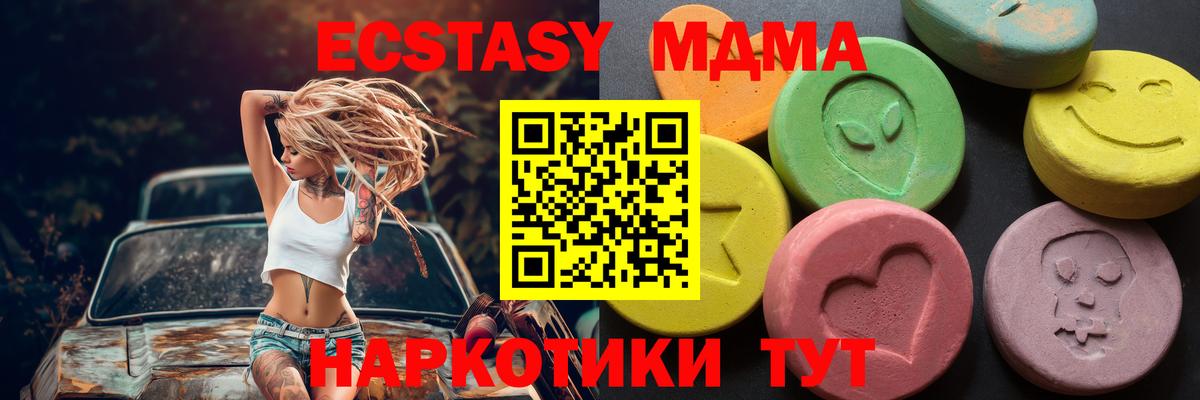 Экстази DUBAI  Вход с VPN  Экстази  Ecstasy таблы  площадка формула  Выкса 