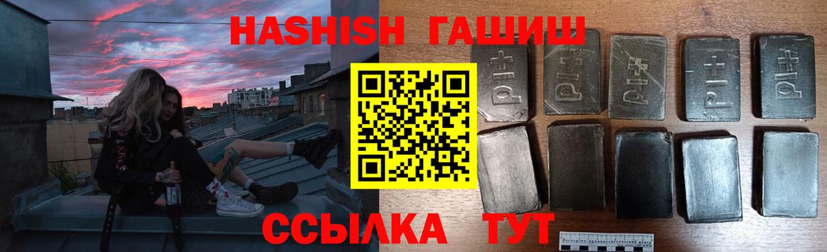 ГЕРОИН  Cocaine  A PVP СК кристаллы  Выкса  Вход с VPN  Конопля  Мефедрон кристаллы  ГАШИШ  Гашиш 