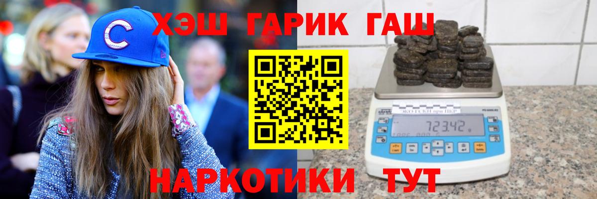 ГАШ hashish  ГАШИШ VHQ  Выкса  Гашиш  Вход с VPN 
