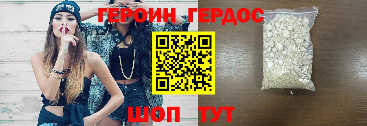 ГЕРОИН гречка  Вход с VPN  Выкса 