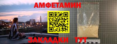 амфетамин Беслан