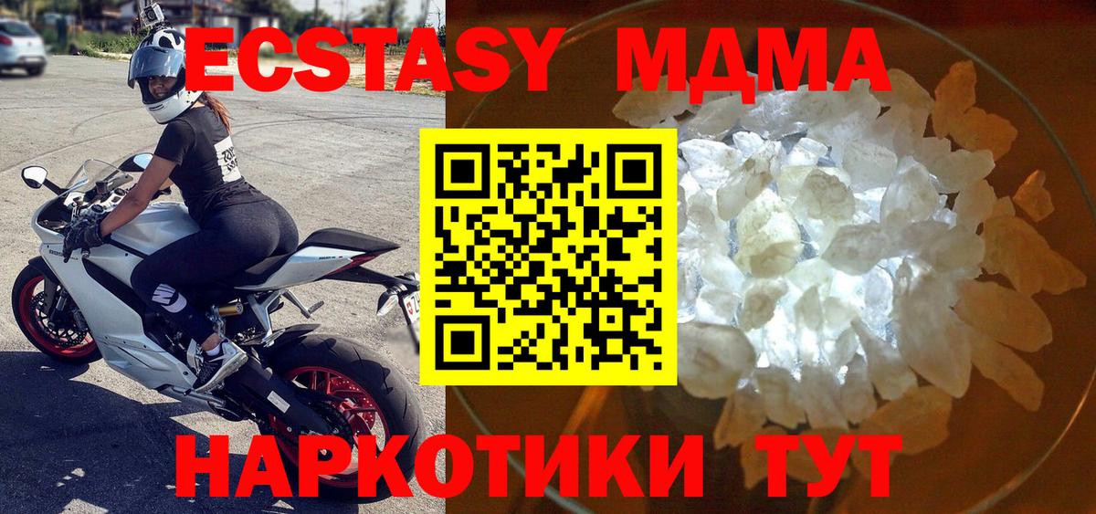 Выкса  МДМА молли  MDMA  Вход с VPN  MDMA кристаллы 