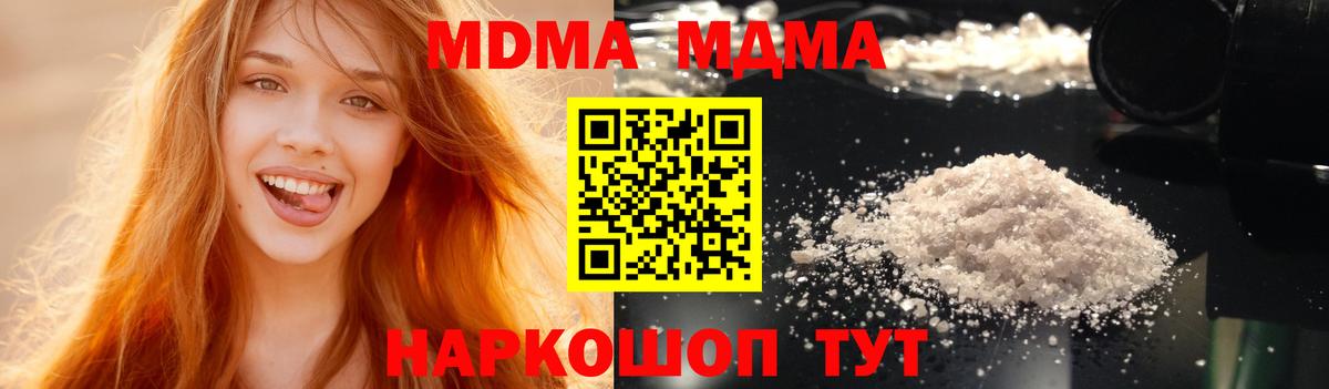 МДМА Molly Выкса