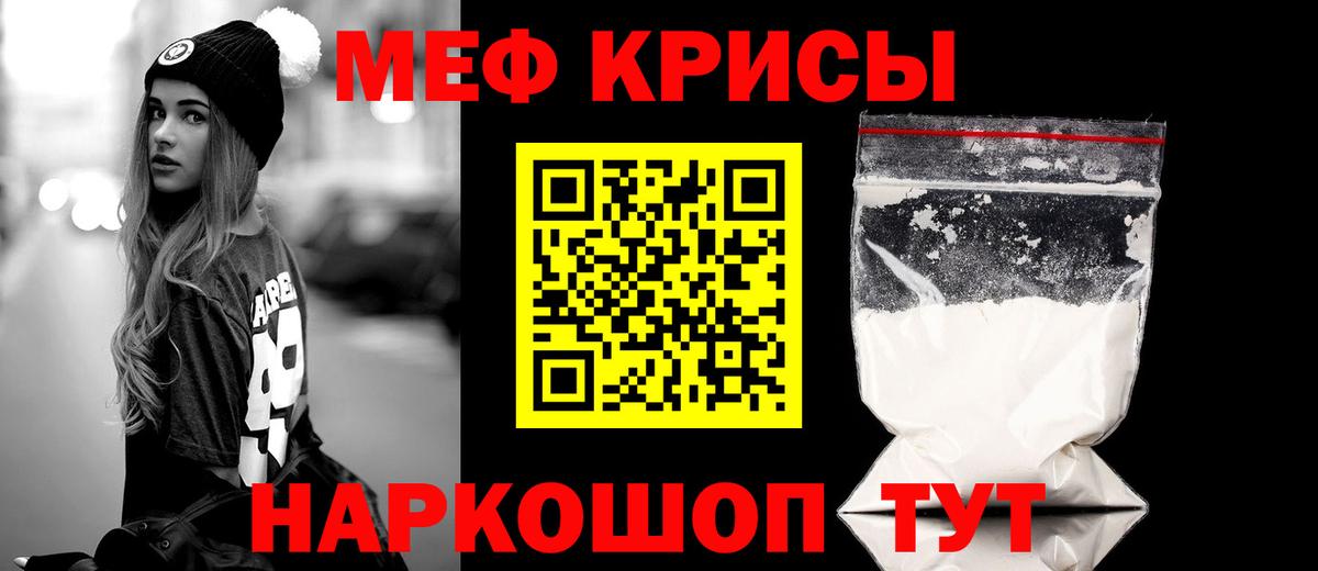 Меф мука Выкса