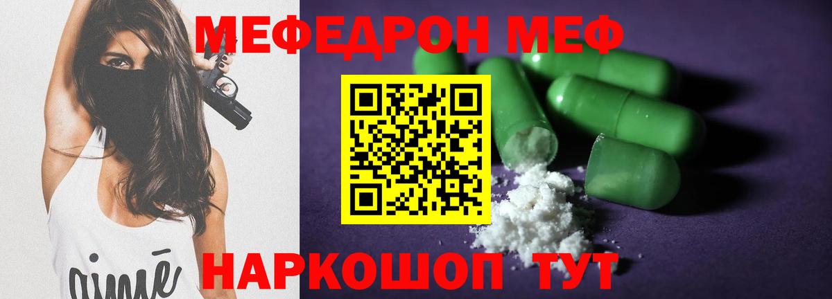 Мефедрон  МЯУ-МЯУ  Выкса  Вход с VPN  Мефедрон мука  МЯУ-МЯУ 4 MMC 