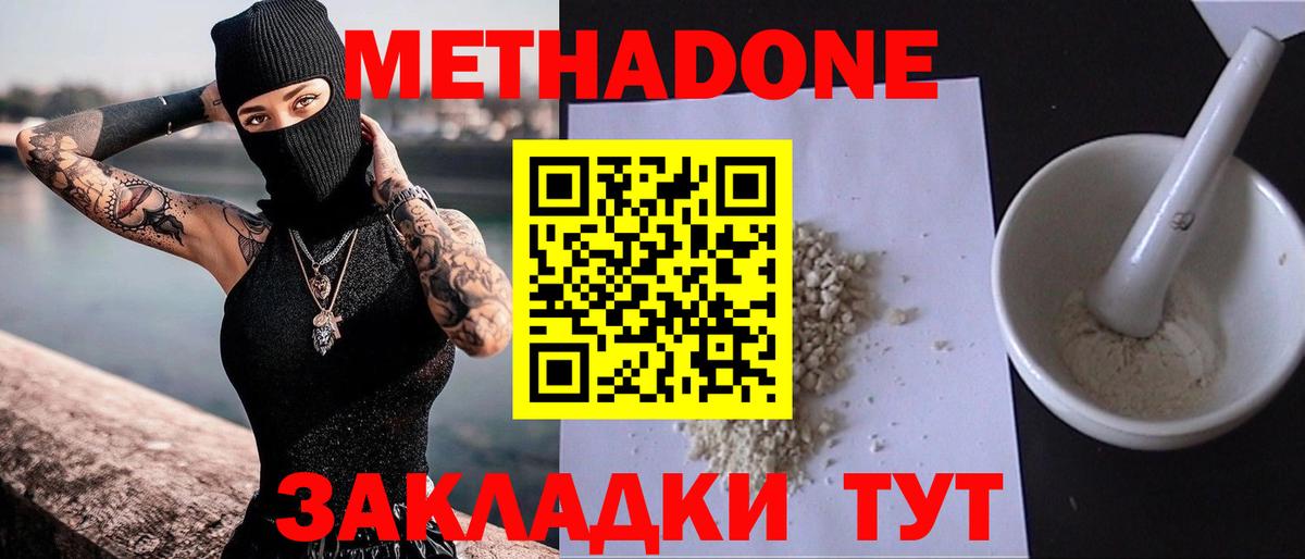 Выкса  МЕТАДОН мёд  Метадон кристалл  Вход с VPN 